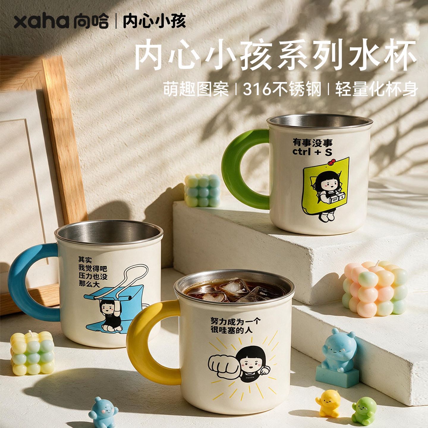 【向哈】316不锈钢家用泡茶居马克杯