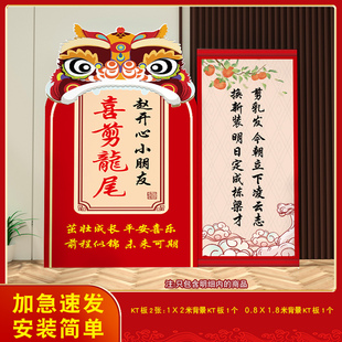 剪燕尾剃乳发剪辫子布置喜剪鸭尾礼剪龙尾剃龙抬头背景墙装饰kt板