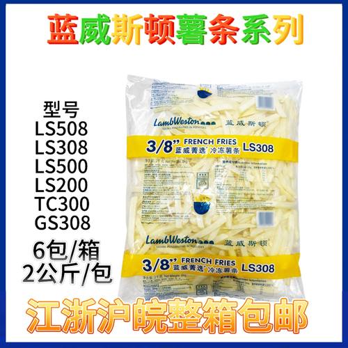 蓝威斯顿LS308冷冻薯条LS500细薯