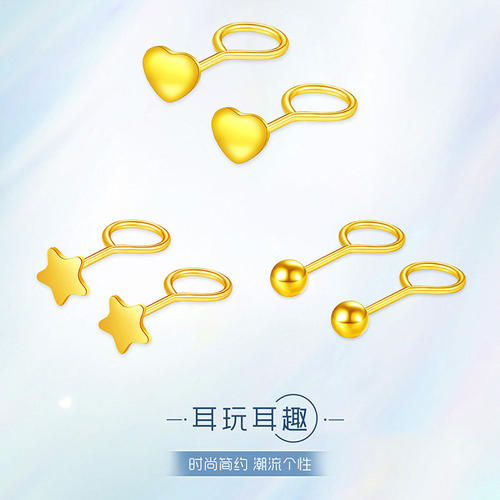 黄金色星星爱心弯钩养耳洞耳钉