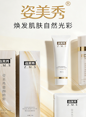 童颜喷雾姿美秀黄金沁透面膜液提拉紧致补水轻奢精华保湿滋润同款