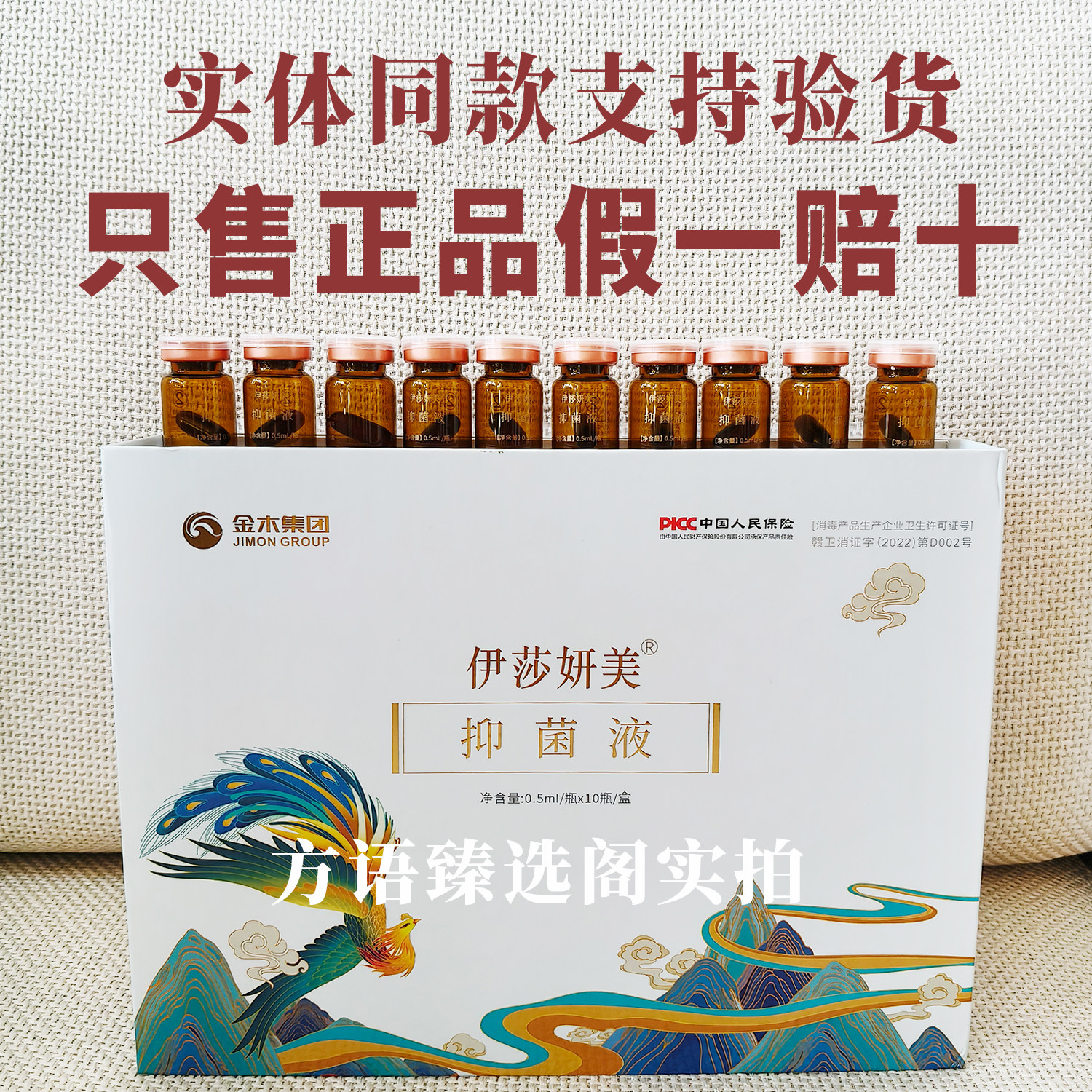 伊莎妍美女性液金木集团官方正品院线同款私处水润胶囊丸子