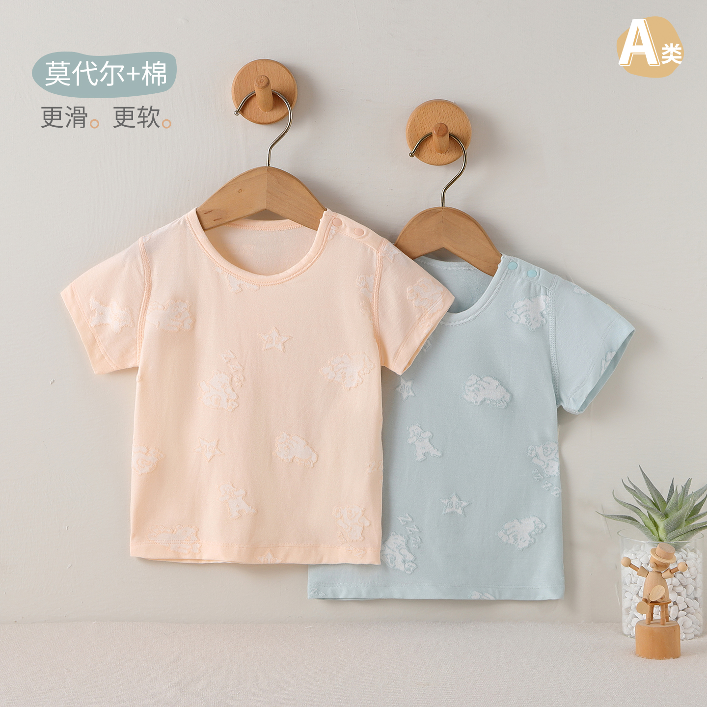 婴儿短袖上衣夏季莫代尔薄款衣服