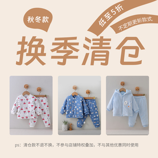 长裤 婴儿秋冬款 衣服儿童保暖夹棉长袖 宝宝两件套 套装 换季 清仓