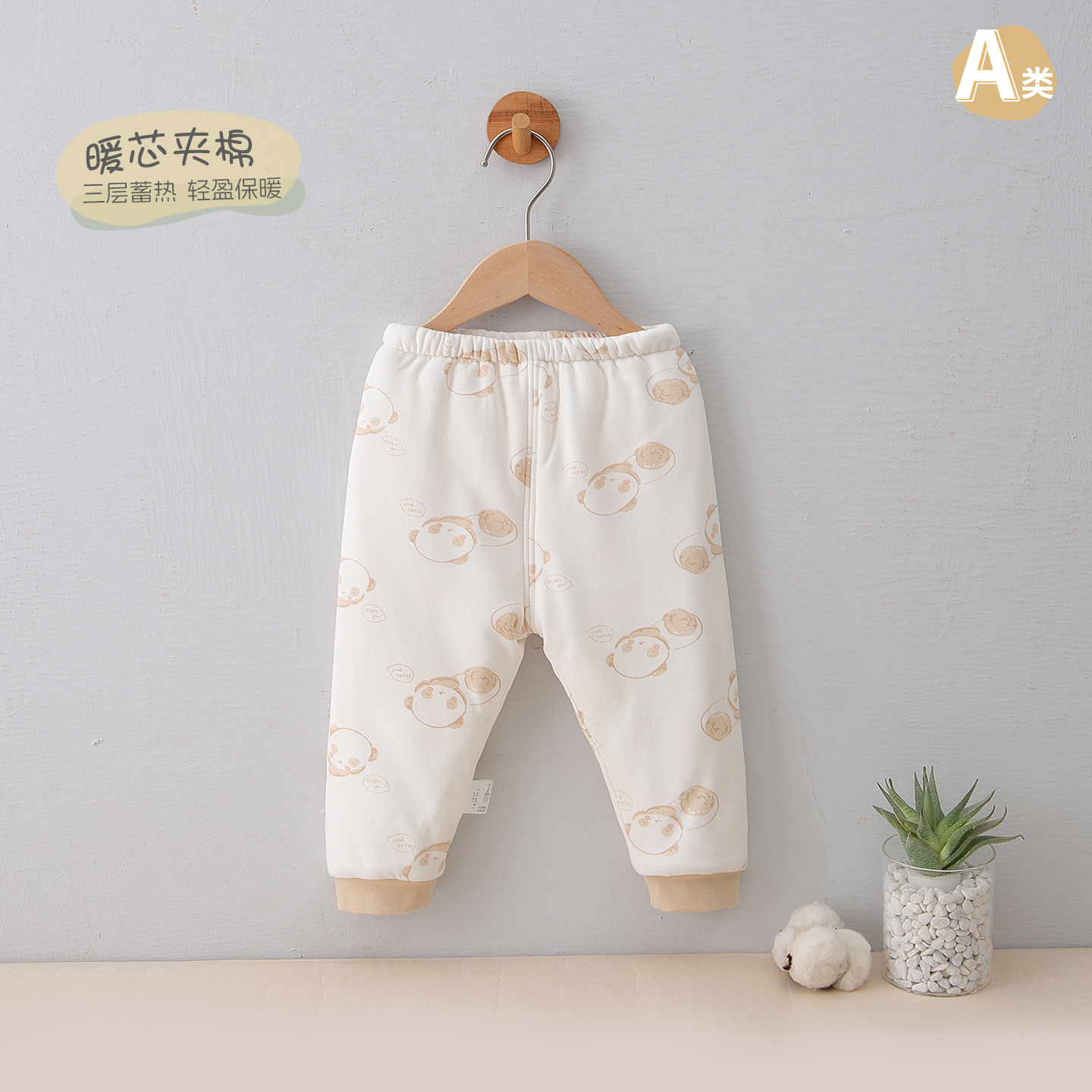 婴幼儿夹棉保暖裤秋冬宝宝长裤