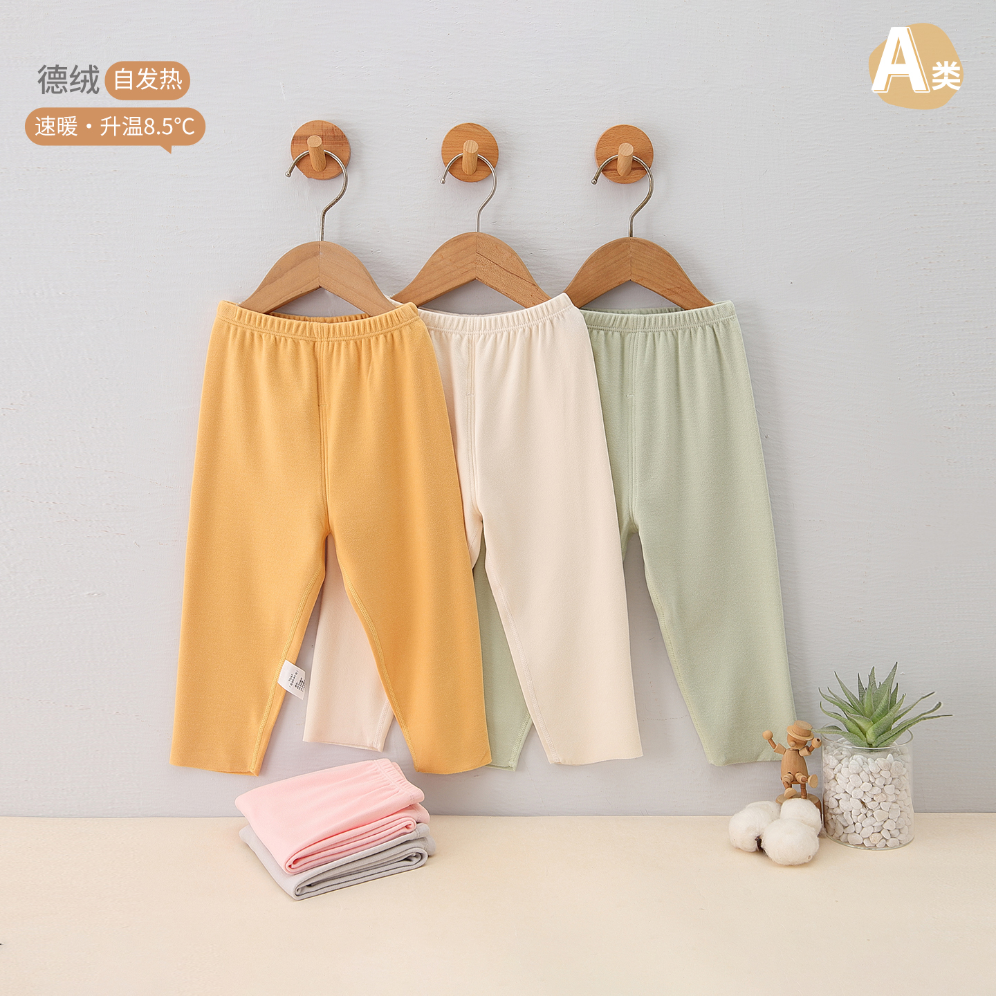 婴儿秋冬男女宝宝德绒保暖裤