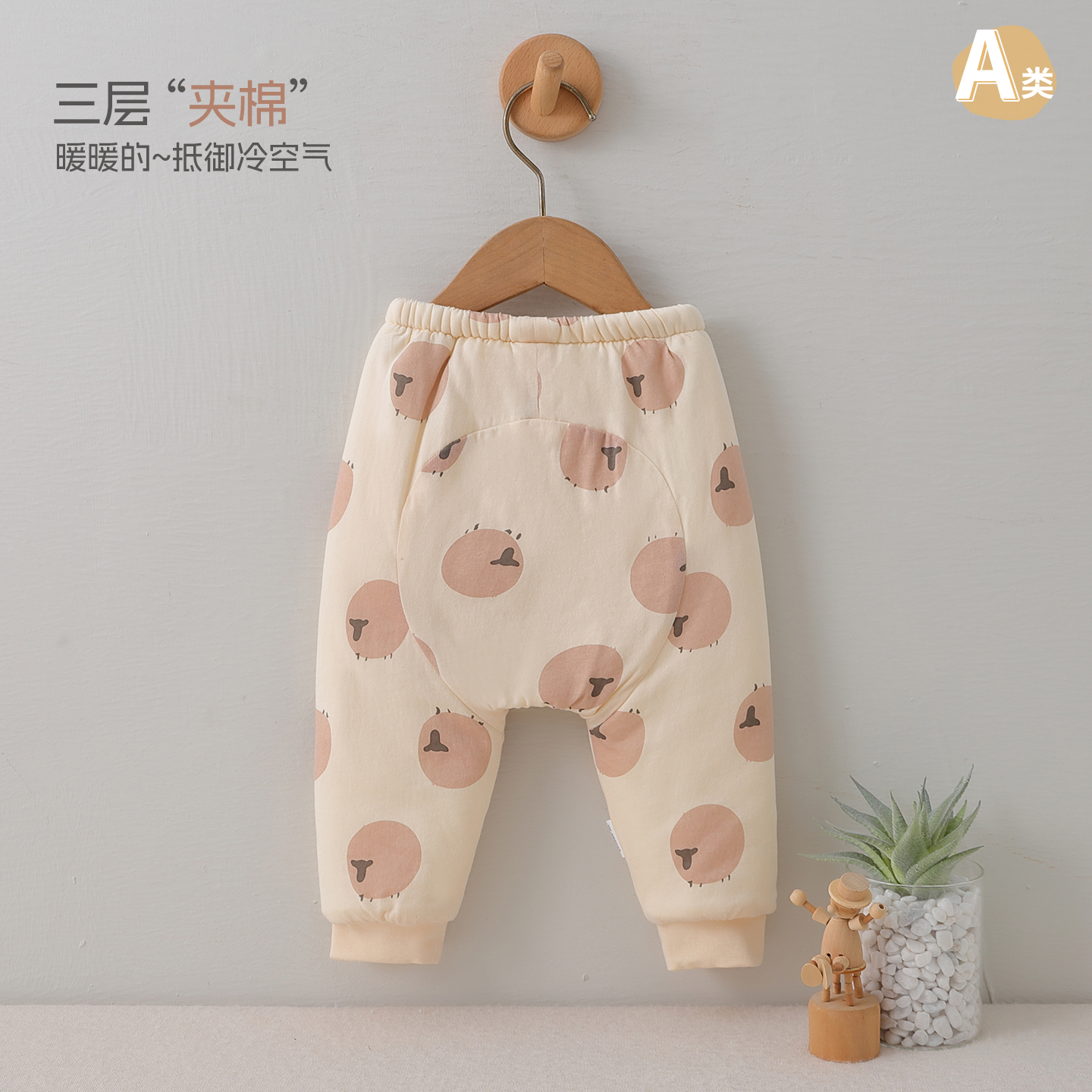 婴儿秋冬季保暖夹棉加厚大屁屁裤