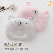 1岁透气防偏头枕头四季 新生婴儿定型枕春秋款 纯棉宝宝纠正头型0