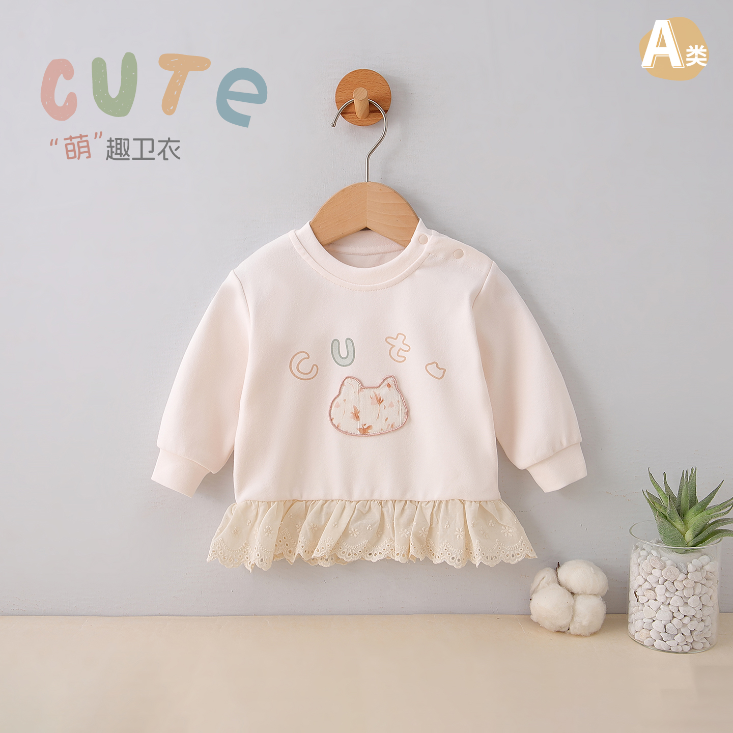 婴儿女春秋季童花边卫衣长袖上衣