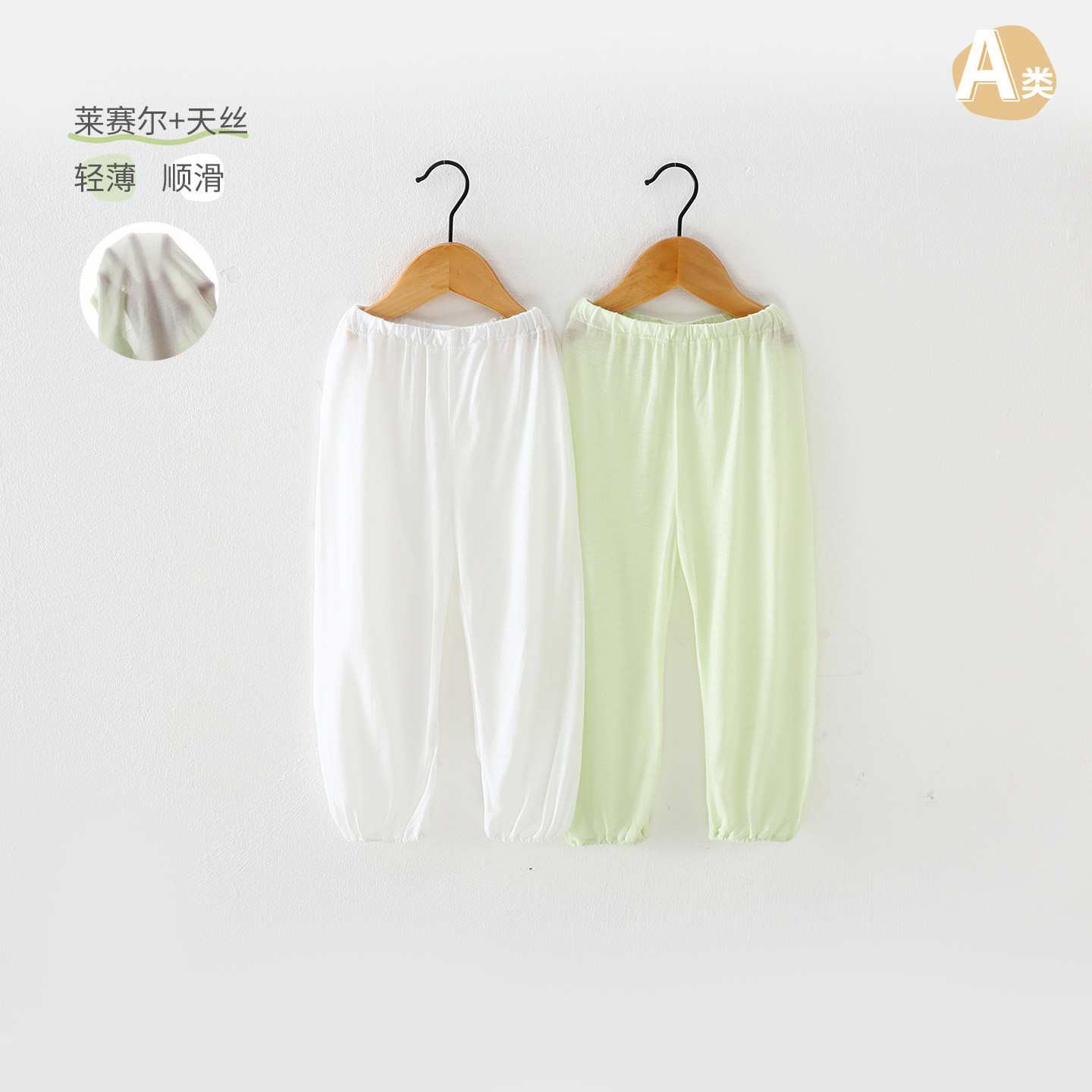 夏季婴儿裤子来塞尔超薄款防蚊裤男女宝宝透气灯笼裤子儿童空调裤