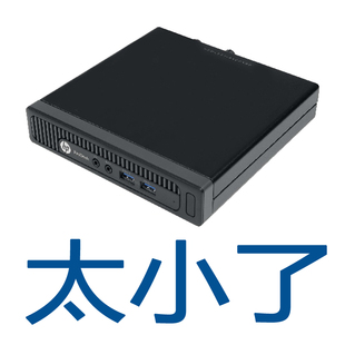 惠普二手迷你主机台式 办公电脑微型办公hp小主机i3i5i7固态无线