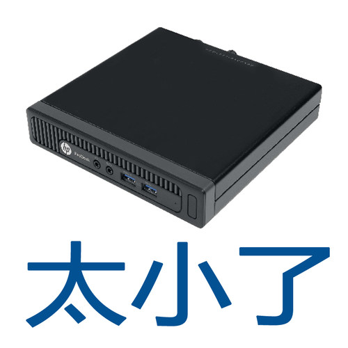 台式微型小机箱办公电脑