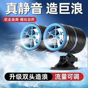 鱼缸环流泵吹鱼便器鱼缸冲浪泵造浪泵森森吹粪器水族箱潜水泵