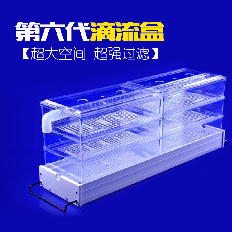 滴流盒过滤盒鱼缸过滤器槽