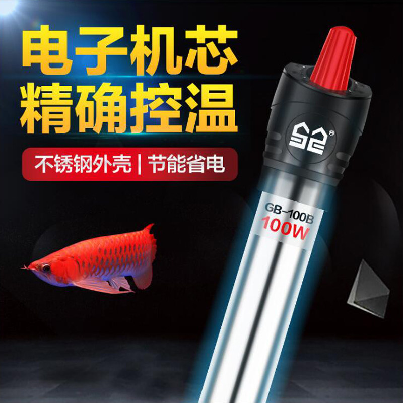 森森小型鱼缸加热棒恒温防爆乌龟加温棒水族箱GB不锈钢加热棒