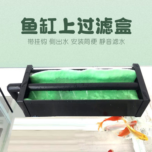 带挂钩过滤器可挂式顶滤滴流盒