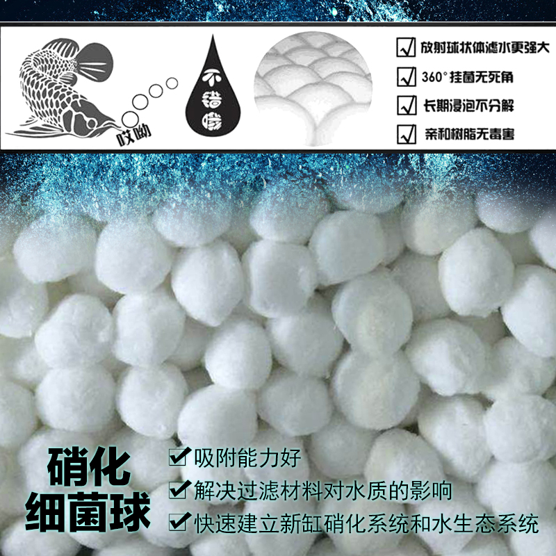 魔毯过滤陶瓷环细菌屋生化球包邮