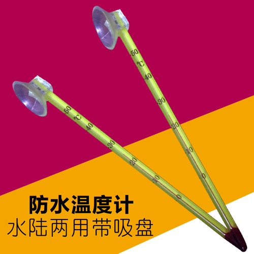 鱼缸温度计 高精度水族潜水温度计玻璃鱼缸专用挂钩鱼缸水族温度