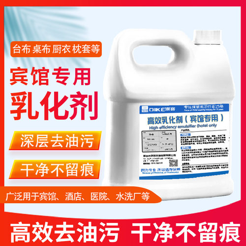油污宾馆浓缩洗衣液包邮