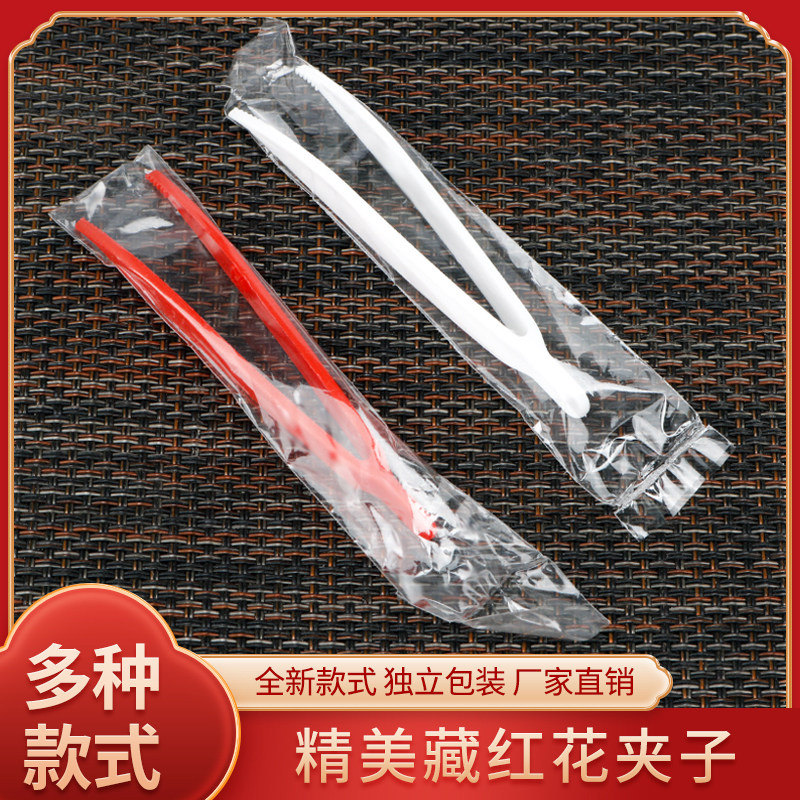 藏红花小夹子镊子专用塑料透明红色白色独立包装100个包邮多款式