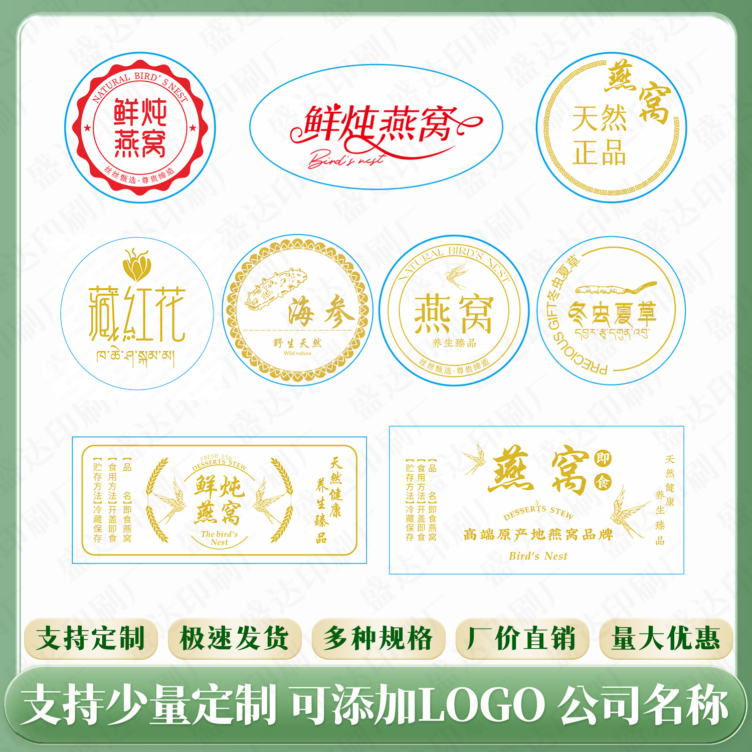 透明PVC烫金贴纸现货燕窝瓶贴不干胶食品白酒贴纸商标logo定制