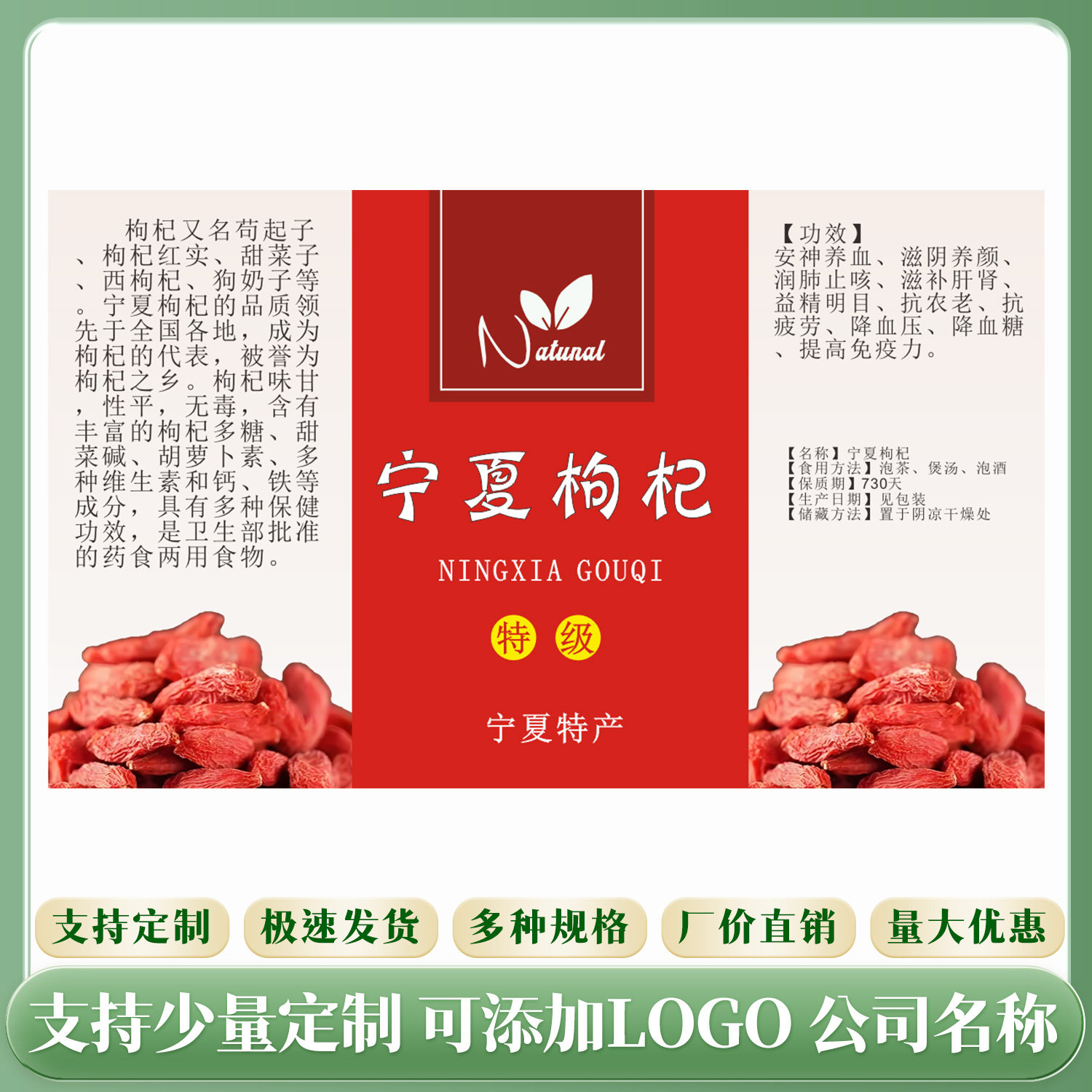 精美宁夏枸杞红枸杞中药材花茶包装商标不干胶标签贴纸定制定做,包装,不干胶标签,淘宝优惠券,粉丝福利购,淘宝优惠卷