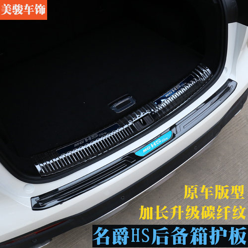 后备箱改装踏板门槛条