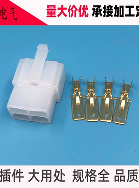 DJ70416-6.3-11汽车接插件4孔护套6120-2043线束连接器插头配端子