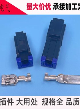 DJ7011Y-9.5-11/21大电流1P插头 MG623688-5公母插头座MG613689-5