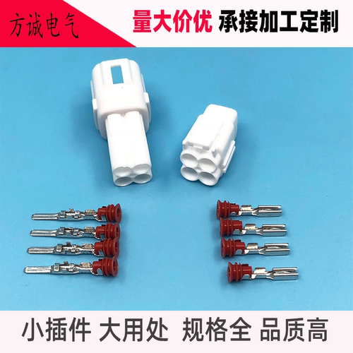 DJ7043-2-1121车用四孔4P连接器 仪表线束接插件 改装插头 配端子