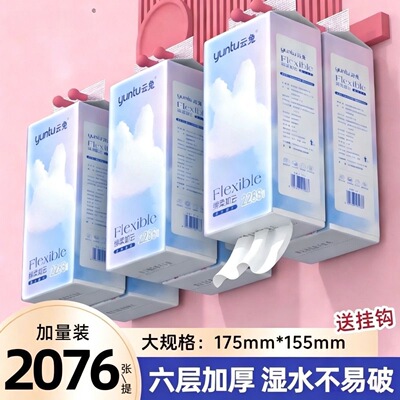 正品云兔悬挂式抽纸6层加大加厚柔软亲肤干湿两用大包宿舍家用