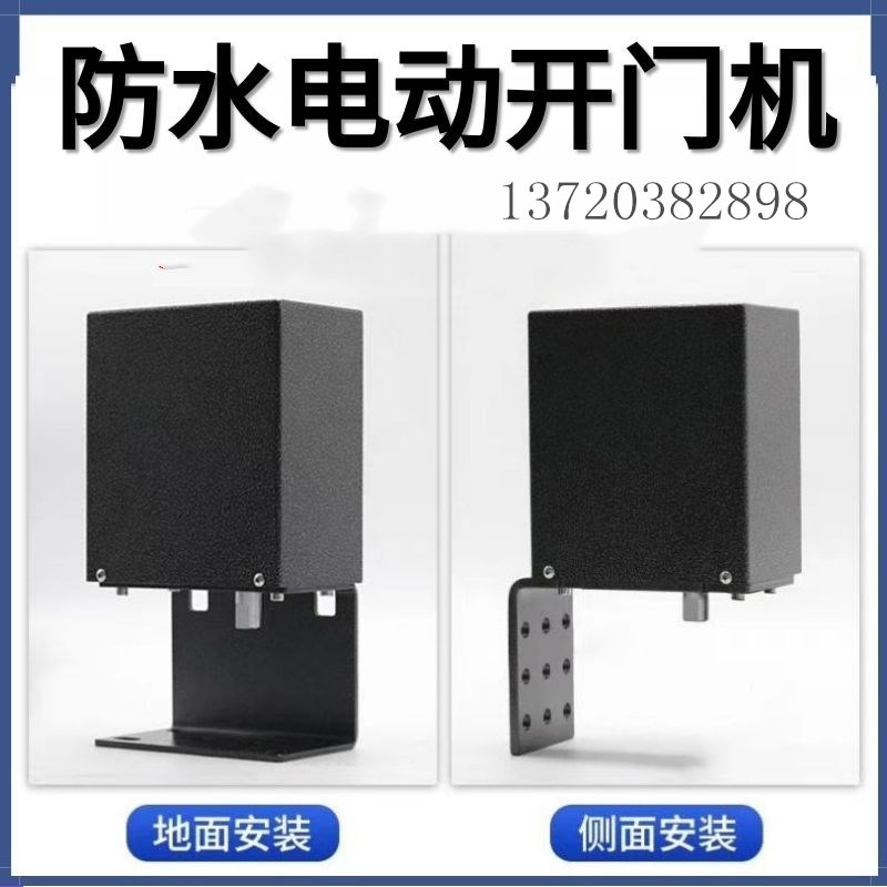 电动闭门器自动开门机90度曲臂式平开门小区大功率直臂电机开门器
