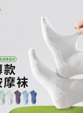 上上强度男子夏季薄款运动袜棉袜抗菌防臭按摩底短袜3双装YDW47