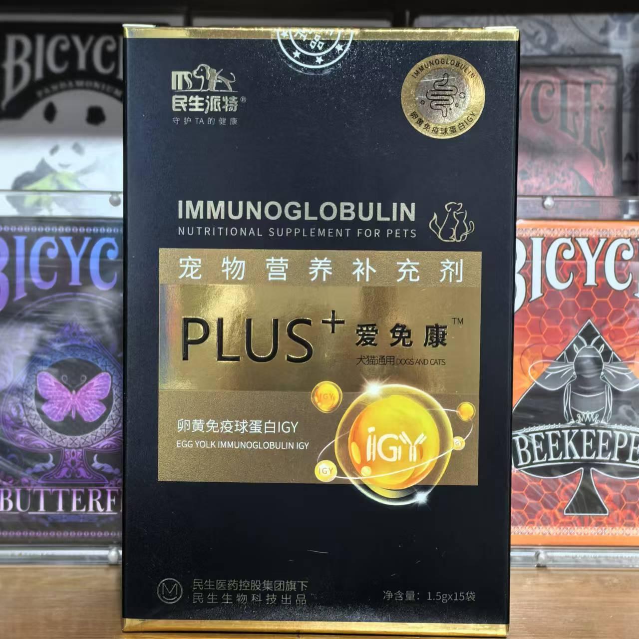 民生派特营养补充剂提升抗病力