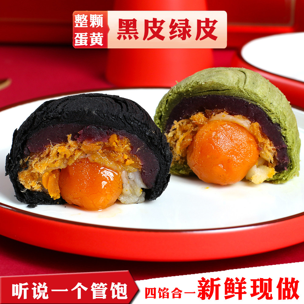 抹茶蛋黄酥麻薯紫薯馅中馅豆沙肉松手工月饼维斯商糕点心匠心酥饼在类目 零食/坚果/特产, 糕点/点心, 传统糕点中 - 来自Buy2taobao.com提供专业的淘宝代购服务