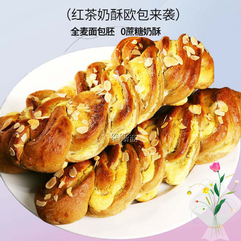 维斯商0蔗糖伯爵红茶奶酥软欧包开心果黑芝麻代餐包软欧包新鲜作