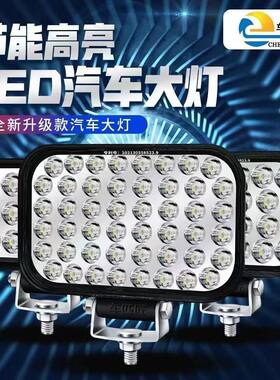 车匹将货车led射灯12v24伏强光超亮散光大灯车灯倒车叉车铲车挖机