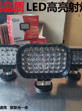 货车led射灯12伏24v越野车雾灯车顶灯超亮倒车灯挖掘机叉车前大灯