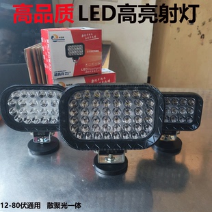 货车led射灯12伏24v越野车雾灯车顶灯超亮倒车灯挖掘机叉车前大灯