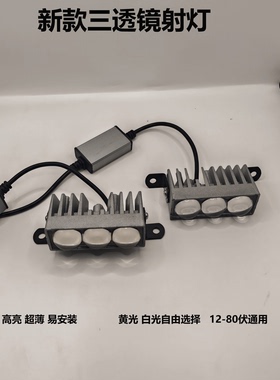 汽车中网激光炮LED外置超亮12v改装货车通用电动车射灯防水大功率