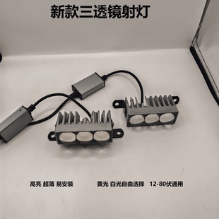 货车通用电动车射灯防水大功率 汽车中网激光炮LED外置超亮12v改装