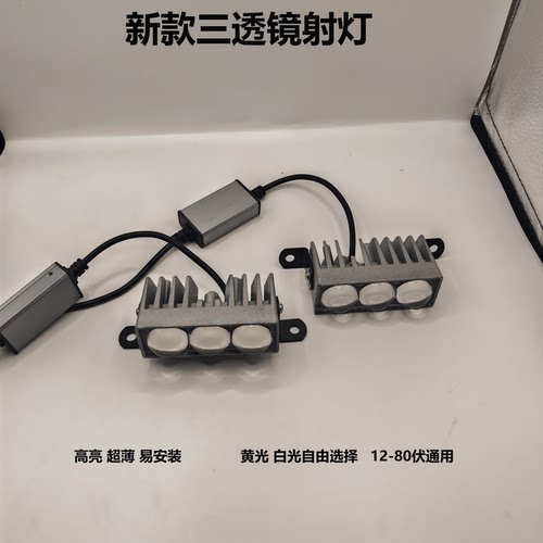 汽车中网激光炮LED外置超亮12v改装货车通用电动车射灯防水大功率