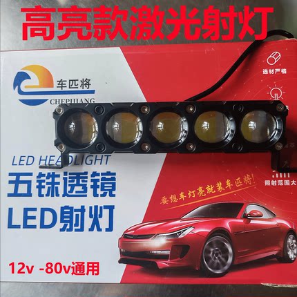 车匹将汽车led射灯12V24V激光大透镜超亮聚光货车越野车中网改装