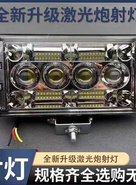 12v汽车led大灯24v货车倒车灯聚光透镜激光炮大灯雾灯电动车射灯