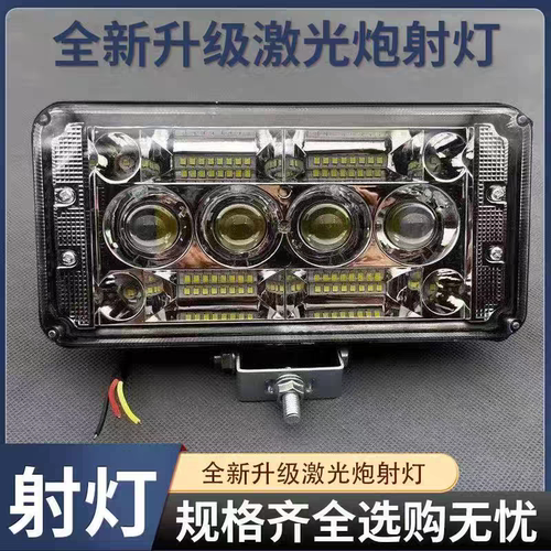 12v汽车led大灯24v货车倒车灯聚光透镜激光炮大灯雾灯电动车射灯