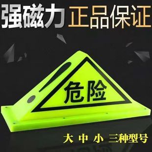 油罐车危险品三角灯强磁危险车顶灯危险品标志牌三角警示灯荧光灯