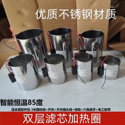 柴油滤芯加热器柴油车滤清器电动加热圈自动恒温12v24v电加热滤杯