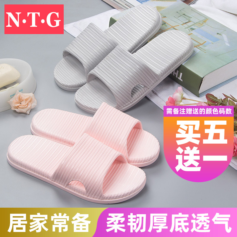 NTG家居拖鞋女夏季粉红色室内厚底情侣洗澡浴室男居家用凉拖-封面