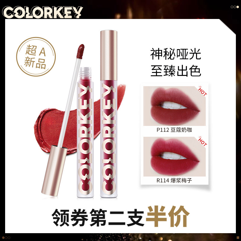 colorkey珂拉琪小金管哑光唇釉空气雾面口红唇蜜唇彩持久学生显白在类目 彩妆/香水/美妆工具, 唇彩/唇蜜中 - 来自Buy2taobao.com提供专业的淘宝代购服务