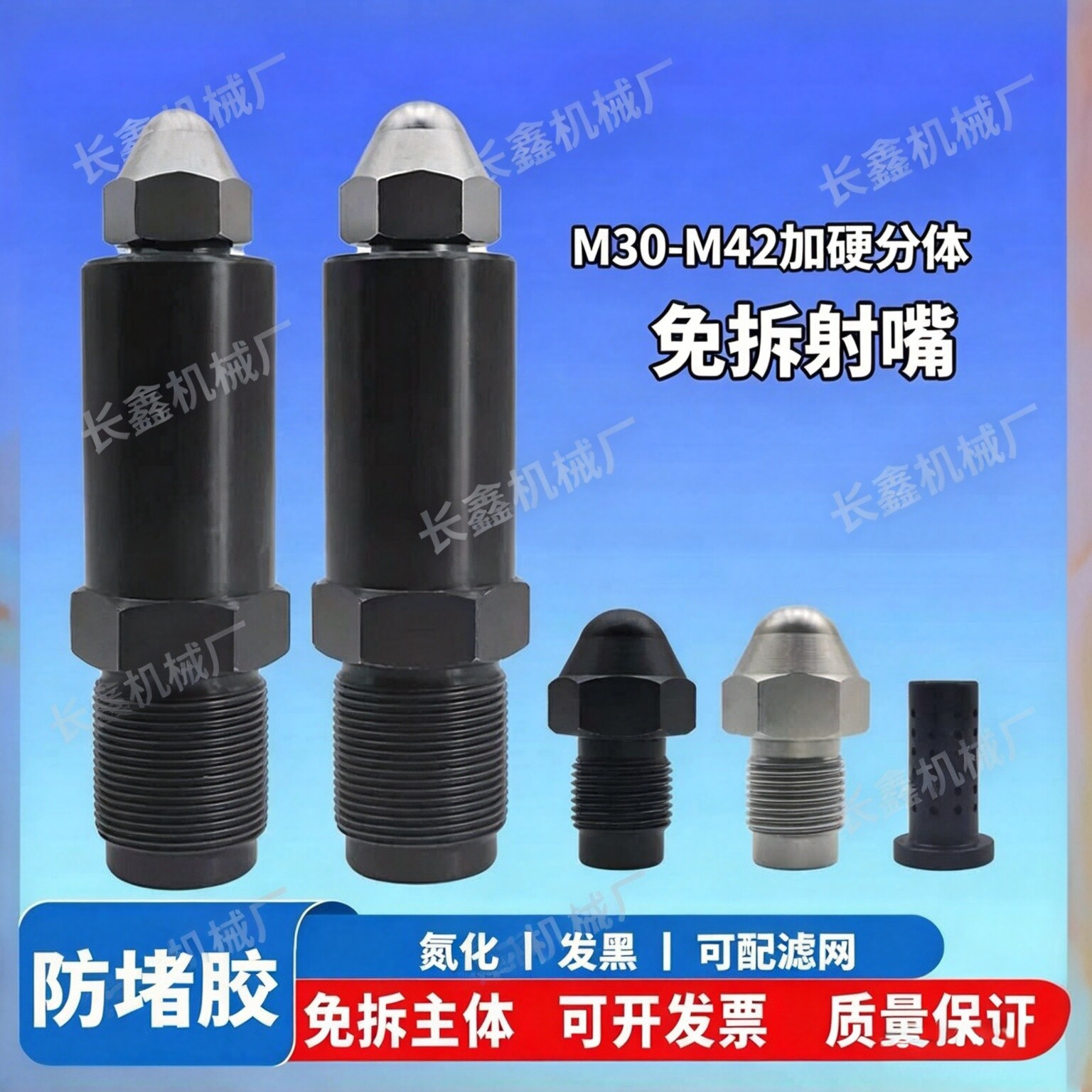 注塑机射嘴分体式加长射嘴易拆卸易清堵射嘴免拆射嘴注塑机射嘴头